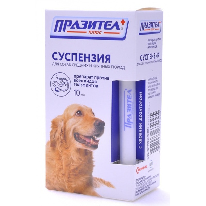 цена Празител Плюс суспензия антигельминтик для собак средних и крупных пород 10 мл