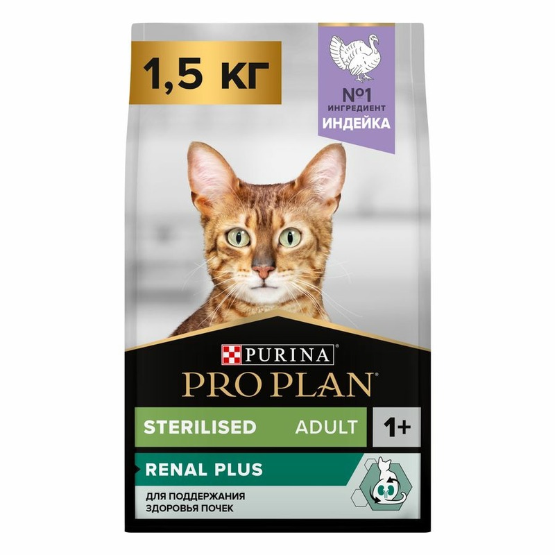 Pro Plan Sterilised сухой корм для стерилизованных кошек и кастрированных котов для поддержания здоровья почек, с высоким содержанием индейки - 1,5 кг