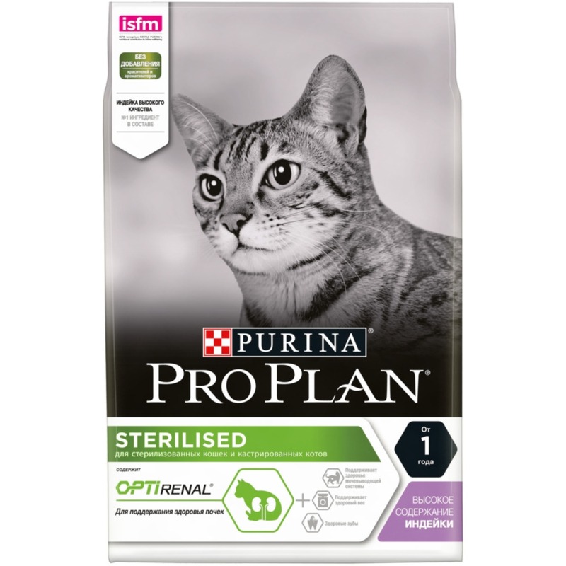 Pro Plan Sterilised сухой корм для стерилизованных кошек и кастрированных котов для поддержания органов чувств, с высоким содержанием индейки - 3 кг
