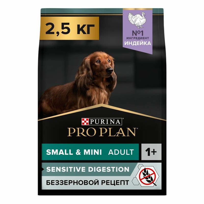 Pro Plan Grain Free сухой корм для собак мелких и карликовых пород, с чувствительным пищеварением, беззерновой, с индейкой - 2,5 кг