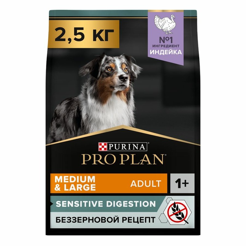 Pro Plan Grain Free сухой корм для собак средних и крупных пород с чувствительным пищеварением, беззерновой, с высоким содержанием индейки - 2,5 кг