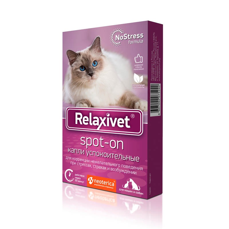 Relaxivet Капли Spot-on успокоительные для кошек и собак 4 пипетки по 0,5 мл капли для кошек и собак spot on relaxivet успокоительные на холку 4 пипетки по 0 5мл