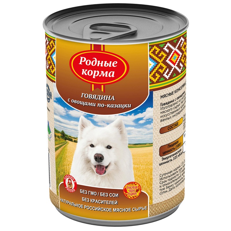 цена Родные корма влажный корм для собак, фарш из говядины с овощами по-казацки, в консервах - 970 г