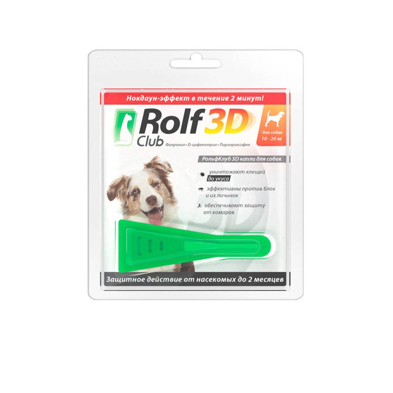 RolfClub 3D капли для собак 10-20 кг от клещей, блох, вшей, власоедов 1,5 мл rolfclub 3d rolfclub 3d капли на холку для собак 1 4 кг от клещей блох насекомых 20 г