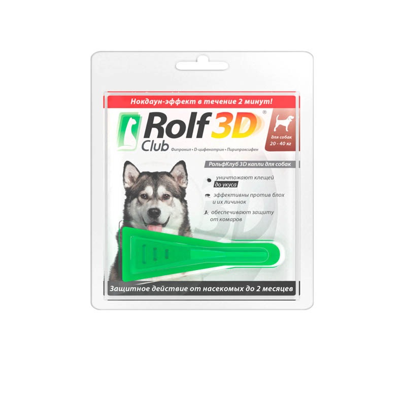 RolfClub 3D капли для собак 20-40 кг от клещей, блох, вшей, власоедов 2,5 мл rolfclub 3d rolfclub 3d капли на холку для кошек более 4 кг от блох клещей насекомых 20 г