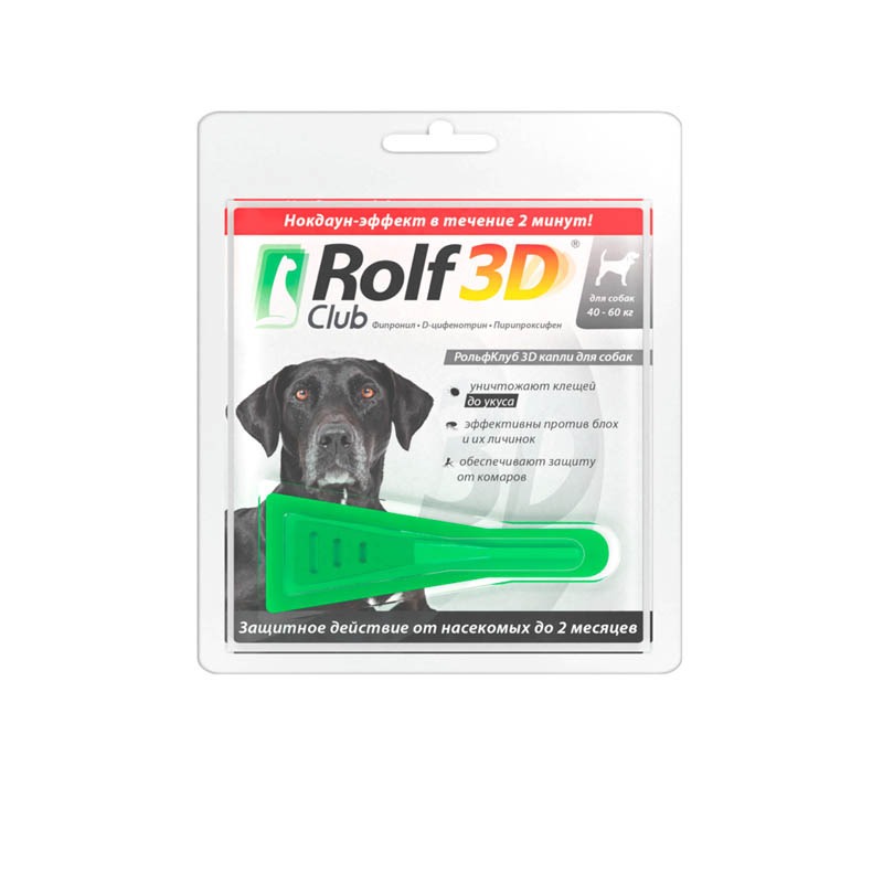 RolfClub 3D капли для собак 40-60 кг от клещей, блох, вшей, власоедов 4 мл rolfclub 3d rolfclub 3d капли на холку для собак 1 4 кг от клещей блох насекомых 20 г