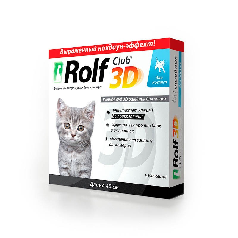 RolfClub 3D Ошейник для котят от клещей, блох, вшей, власоедов 40 см rolfclub 3d rolfclub 3d ошейник для котят от блох клещей насекомых 40 см 40 г