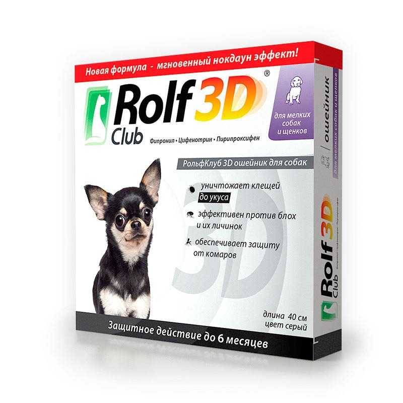 RolfClub 3D Ошейник для щенков и мелких собак от клещей, блох, вшей, власоедов 40 см от вшей для щенков породы мелкого размера Россия 1 уп. х 1 шт. х 0.09 кг