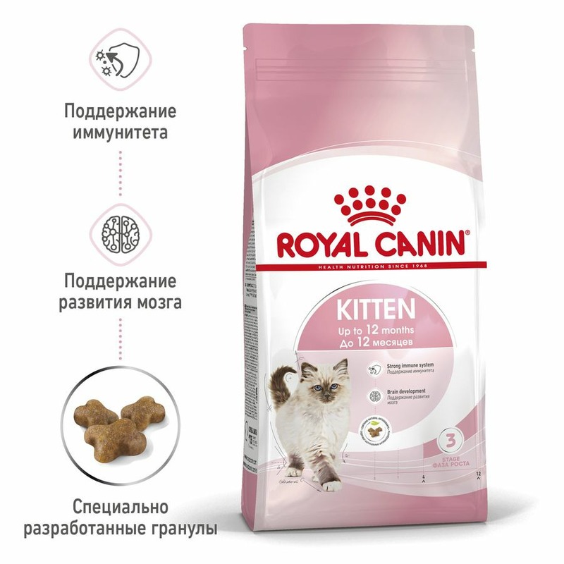 Royal Canin Kitten полнорационный сухой корм для котят в период третьей фазы роста до 12 месяцев - 1,2 кг 35610