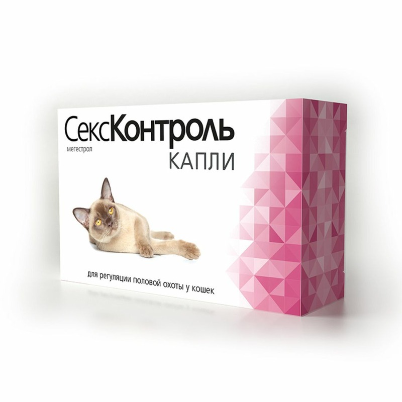 Секс Контроль Капли для кошек 3 мл секс контроль таблетки для котов 10 шт