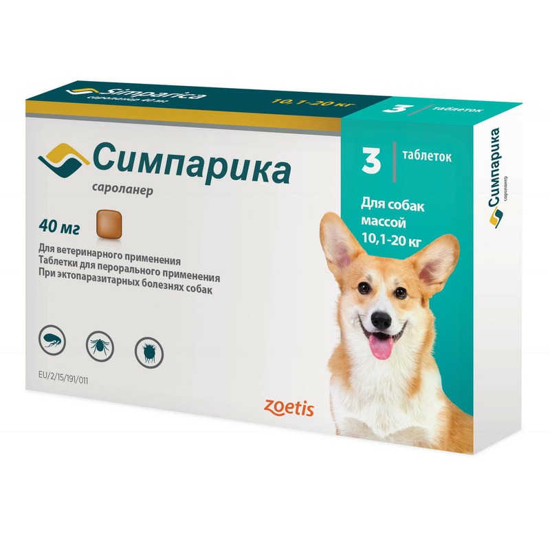 Симпарика (Zoetis) таблетки от блох и клещей для собак весом от 10 до 20 кг 3 шт таблетки для собак zoetis симпарика от блох и клещей 5 10кг 20мг 3 таб на 105 дн