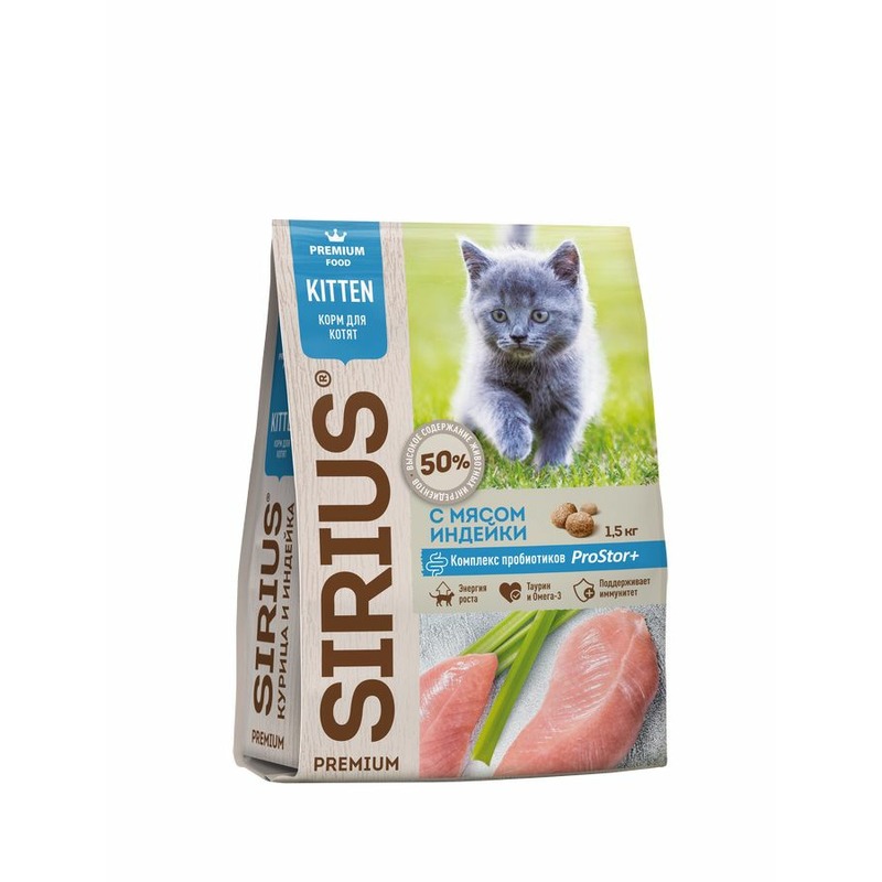 Sirius сухой корм для котят с индейкой - 1,5 кг