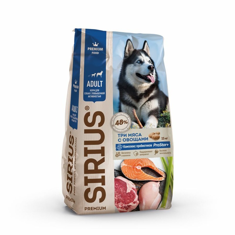 Sirius сухой корм для собак с повышенной активностью с индейкой, говядиной и лососем с овощами три мяса с овощами сухой корм премиум класса sirius для собак с повышенной активностью 20 кг