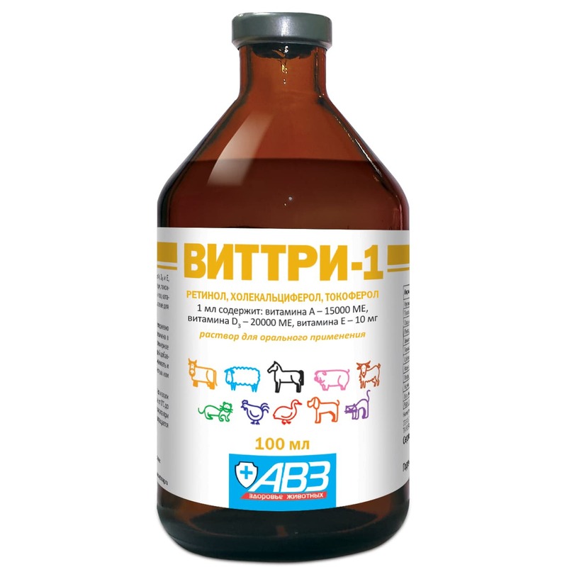 Виттри-1 раствор для профилактики и лечения гиповитаминозов - 100 мл виттри 3 раствор витаминов для инъекций 100 мл