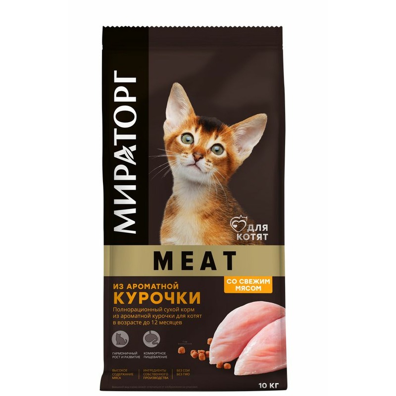 Мираторг Kitten полнорационный сухой корм для котят до 12 месяцев, с ароматной курочкой - 10 кг