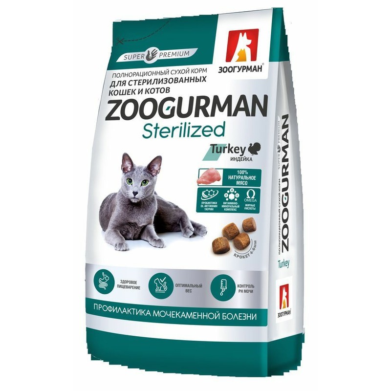 цена Зоогурман Sterilized полнорационный сухой корм для стерилизованных кошек, с индейкой