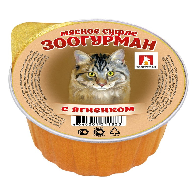 Зоогурман Мясное суфле влажный корм для кошек, суфле с ягненком, в ламистерах - 100 г