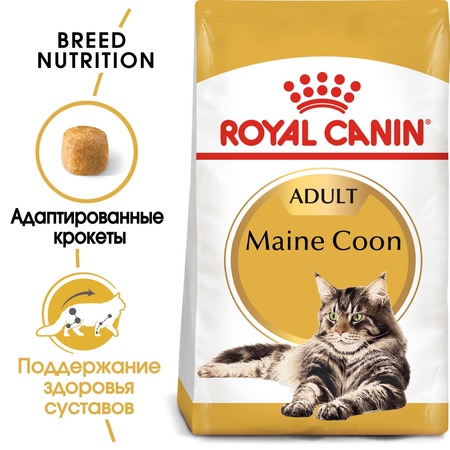 Royal Canin Maine Coon Adult полнорационный сухой корм для взрослых кошек породы мейн-кун старше 15 месяцев Дополнительное Превью