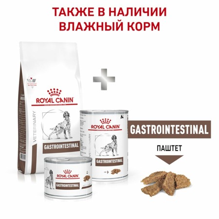 Royal Canin Gastrointestinal полнорационный сухой корм для взрослых собак при острых расстройствах пищеварения, диетический Дополнительное Превью