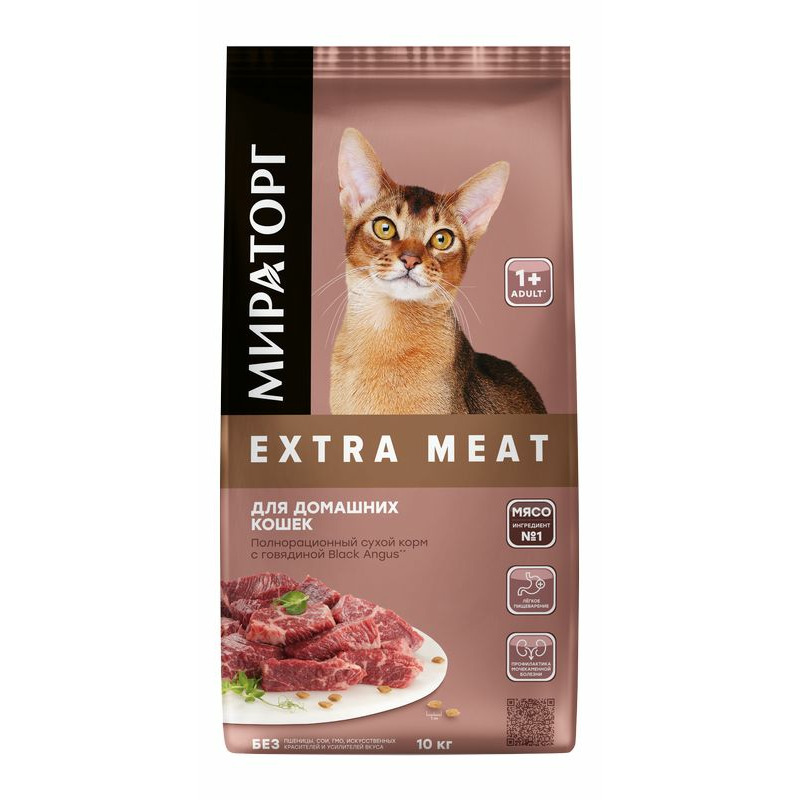 Мираторг extra meat для кошек